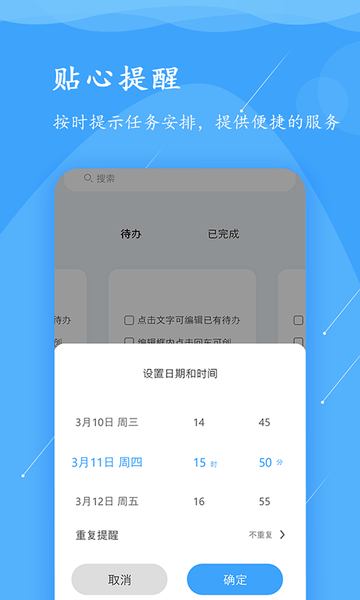超级便签app v1.0.1 安卓版2
