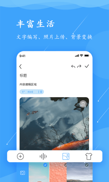 超级便签app v1.0.1 安卓版3