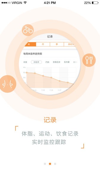 v身达人最新版 v2.1.0 安卓版0