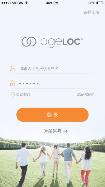v身达人最新版 v2.1.0 安卓版2