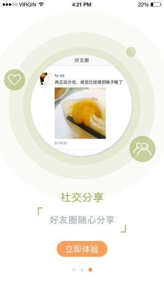 v身达人最新版 v身达人app