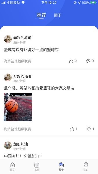 海纳体育最新版 v2.1.0 安卓版1