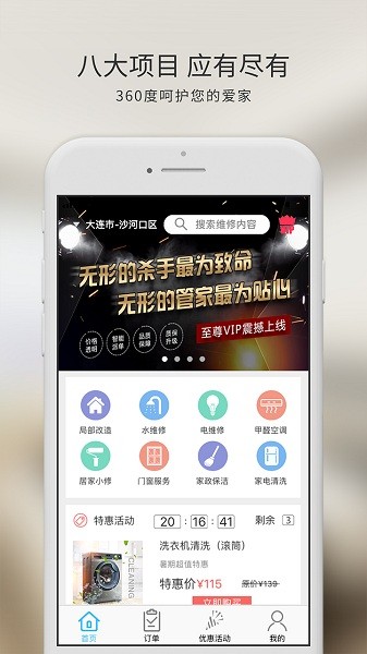 真匠人app 真匠人官方版