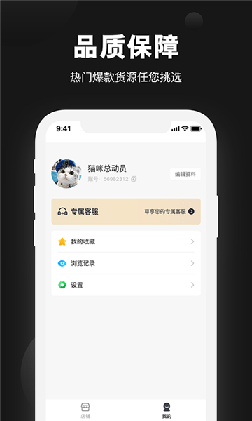 云货源终端商城 v1.1.0 安卓版0