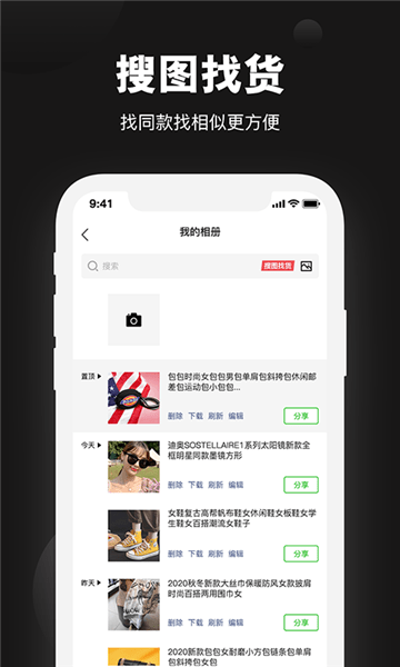 云货源终端商城 v1.1.0 安卓版2