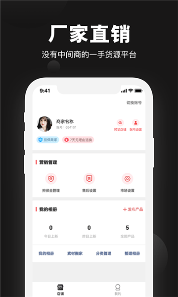 云货源app