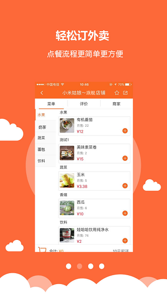 小雷达商户端官方版 v5.2.20200905 安卓版0