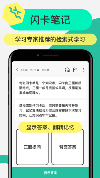 Ankiios版 v1.9.51 iphone版 0