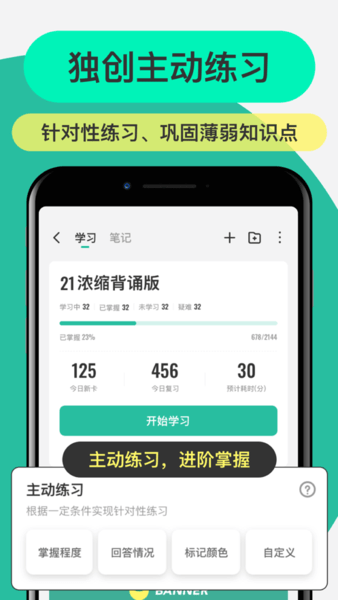 Ankiios版 v1.9.51 iphone版 1