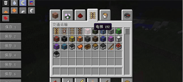 我的世界移动电梯mod