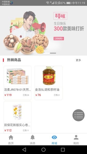 e点汇最新版 e点汇官方版