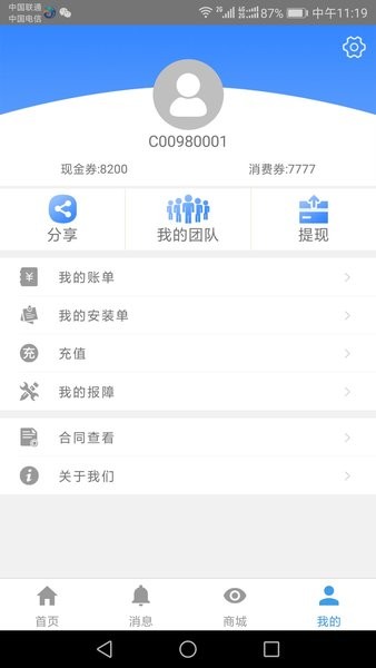 e点汇软件 v5.05.13 安卓版0