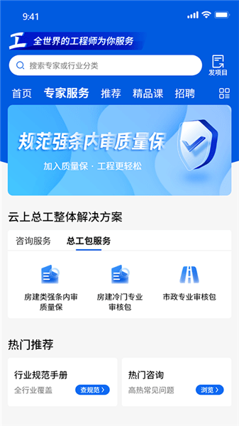 工小为软件 v1.0.6 安卓版1