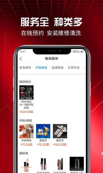 乐洗修软件 v3.0.4 安卓版2