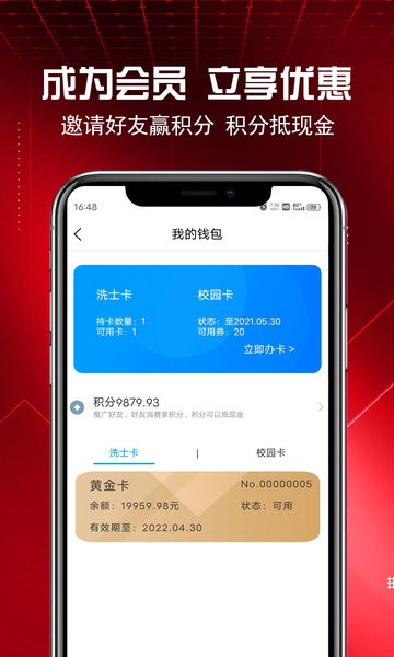 乐洗修软件 v3.0.4 安卓版1