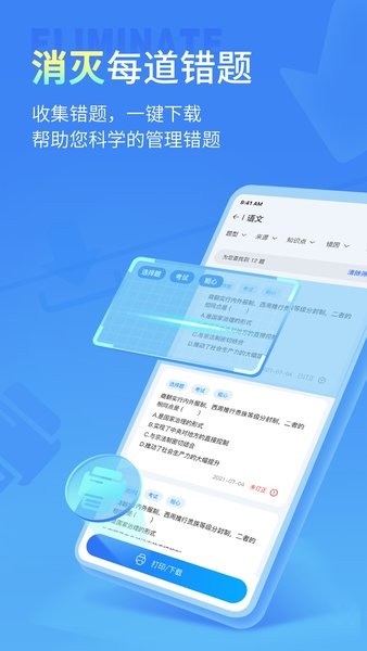 七天学伴官方版 v2.0.0 安卓最新版0