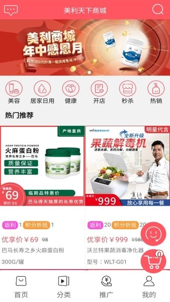 美利天下商城app下载