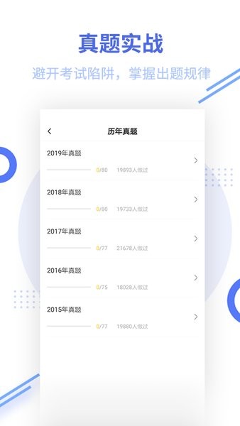 二建考试帮考题库app