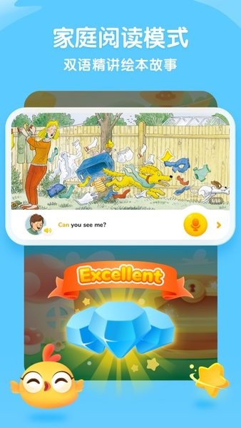 奇奇学牛津树绘本app v3.2.0 安卓版2