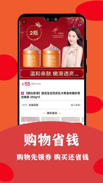 安吉拉优选app v0.0.10 安卓版0