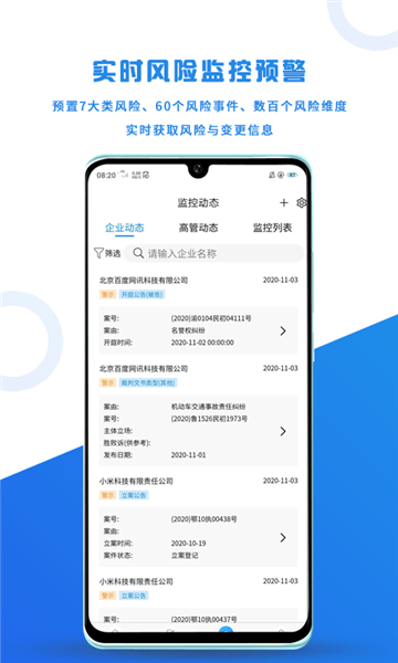 风鸟软件 v4.7.1 安卓版1