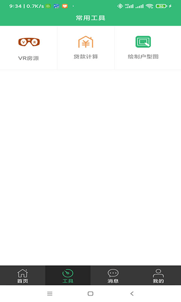 帮你忙房源app最新版 v1.1.0 安卓版0