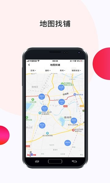 一搜有铺app v1.2 安卓版0