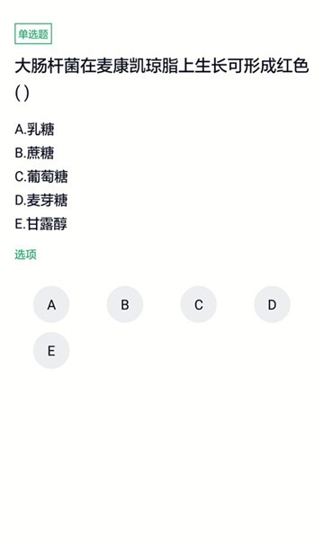 兽医资格考试题库最新版 v3.5.0 安卓版0