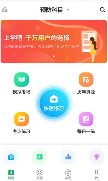 兽医资格考试题库app