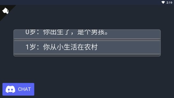 人生重开模拟器天命之子版手游