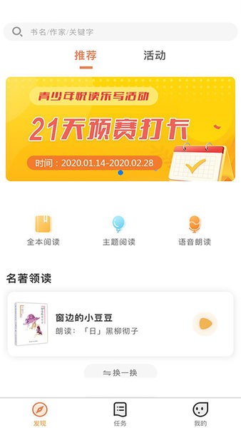 乐智悦读教师端app v1.0.46 安卓版1