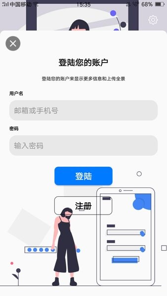 维构全景最新版