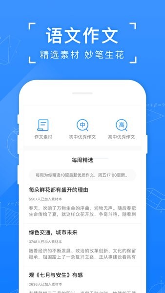 小猿答疑官方版 v11.0.1 安卓最新版2