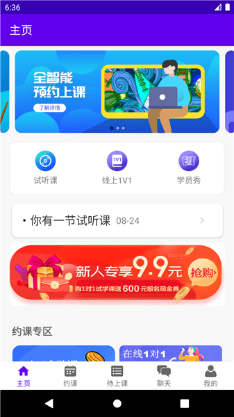 乐知海音乐软件 v1.0.1 安卓版0