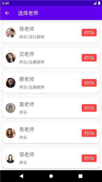 乐知海音乐软件 v1.0.1 安卓版1
