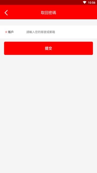 晋越集运官方版