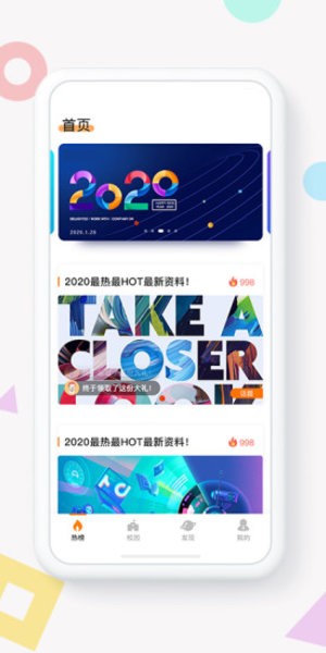 high研app v1.3.3 安卓版2