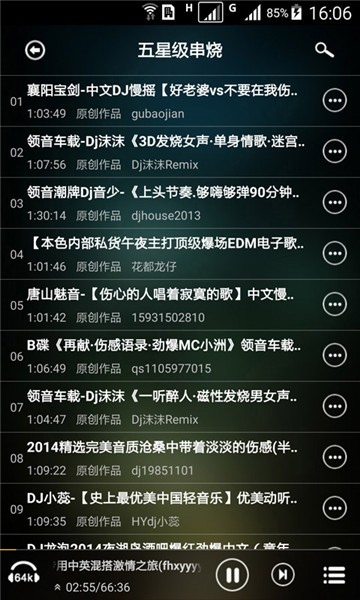 快嗨djapp v3.4.2 安卓版0