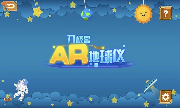 九极星ar地球仪手机版 九极星ar地球仪最新版
