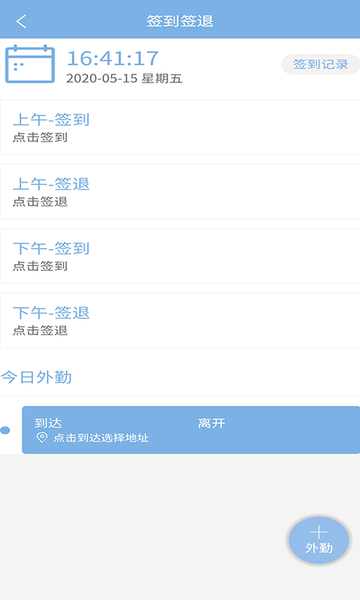 易软云平台app最新版