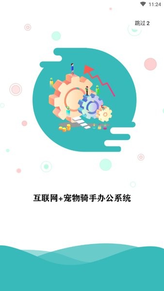 对捌骑手版下载