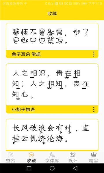 字体多多app