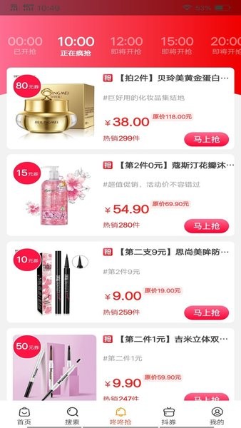 微联省钱app v7.9.1 安卓版0