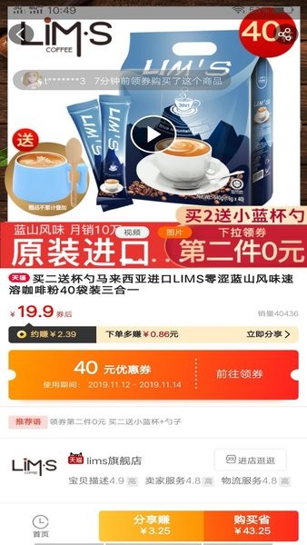 微联省钱app v7.9.1 安卓版1