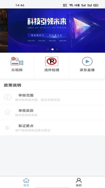 泉城随手拍官方版 v1.0.0 安卓版0