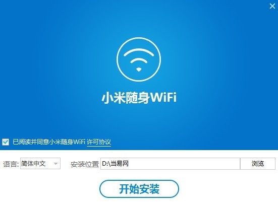 小米随身wifi电脑版 小米随身wifi客户端pc版