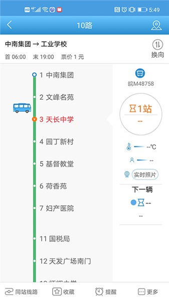天长公交app 天长公交app