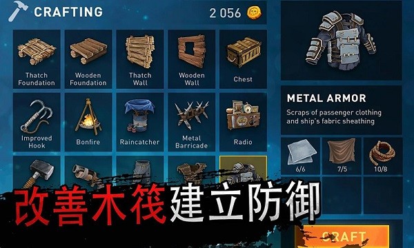 海洋求生大作战官方版 v1.0.4 安卓版0