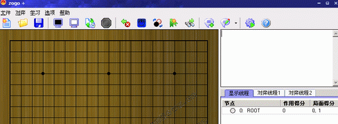 人工智能围棋对弈软件 v1.08 beta 绿色版0