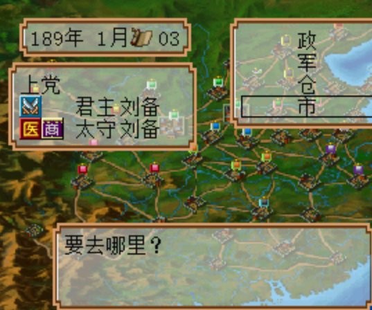 三国志2霸王的大陆电脑版 简体版 2